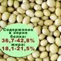 семена сои белгородская 7 в Белгороде и Белгородской области